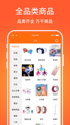 义乌购批发网站官网 app