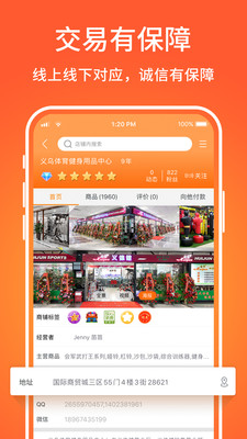 义乌购批发网站官网 app