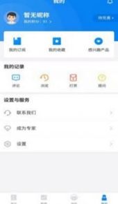 舟山精宣