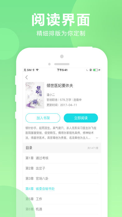 猫扑小说app