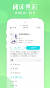 猫扑小说app