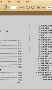 极速pdf阅读器apk最新