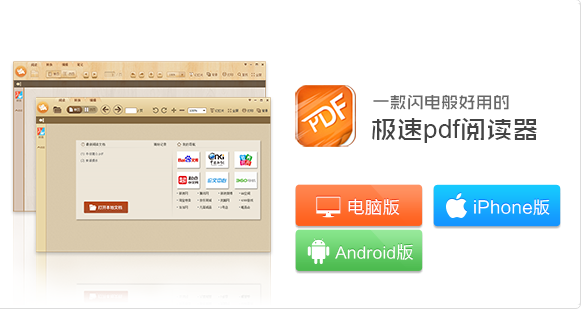 极速pdf阅读器apk最新
