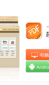极速pdf阅读器apk最新