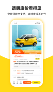 今日买车app