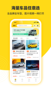 今日买车app