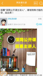 深圳论坛官方网站