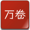 万卷书屋阅读网 6.23