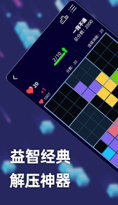 新俄罗斯方块破解版