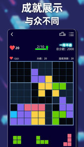 新俄罗斯方块破解版
