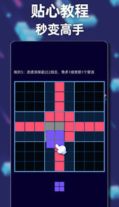 新俄罗斯方块破解版