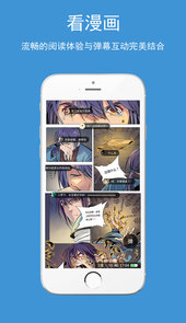 吹妖漫画app