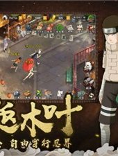 火影忍者ol破解版