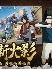 火影忍者ol破解版