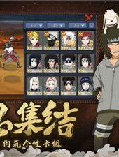 火影忍者ol破解版