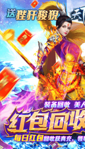 天下策回收领万充