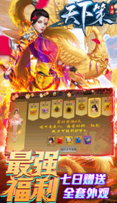 天下策回收领万充