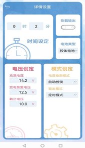 蓝蕊云控App