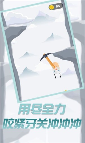 拿锤子登山的游戏