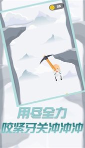 拿锤子登山的游戏