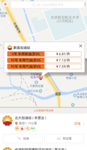 中油好客e站