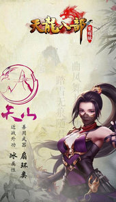 天龙八部荣耀版官网