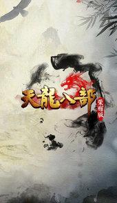 天龙八部荣耀版官网