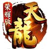 天龙八部荣耀版官网 5.24