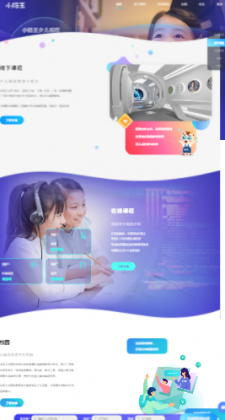 小码王少儿编程官网