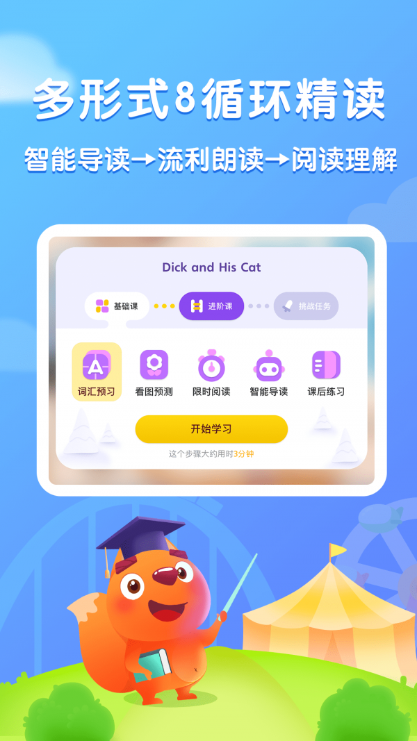 步步阅读破解版