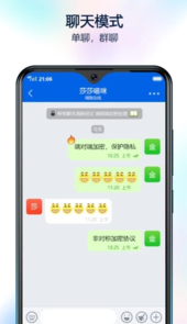 蝙蝠聊天软件最新版