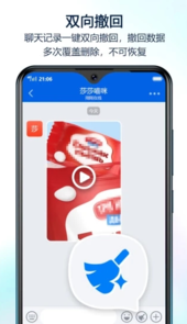 蝙蝠聊天软件最新版
