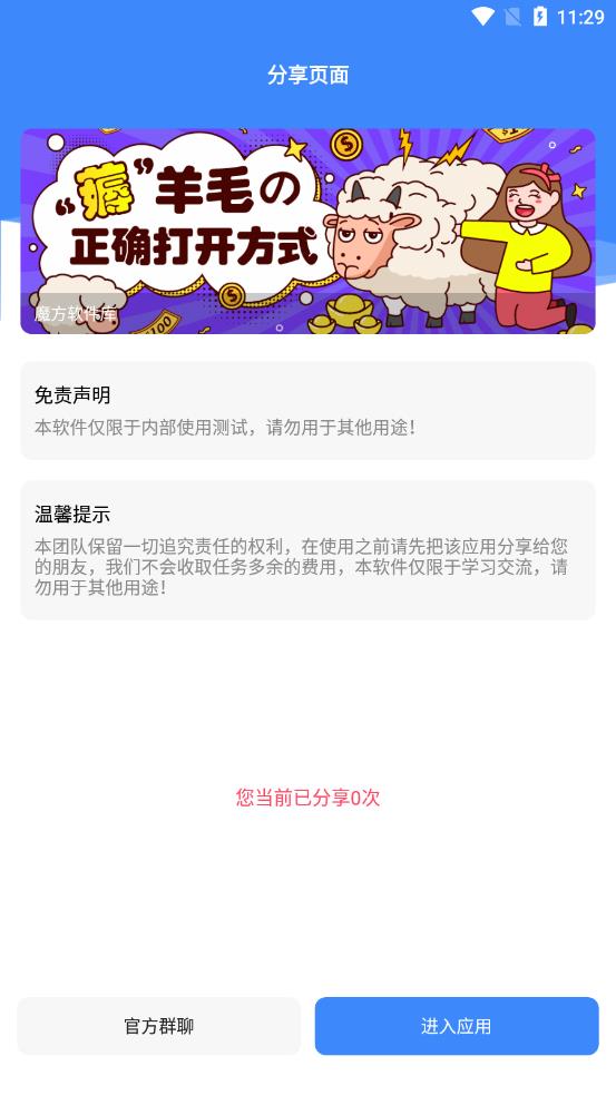 趣游盒子app