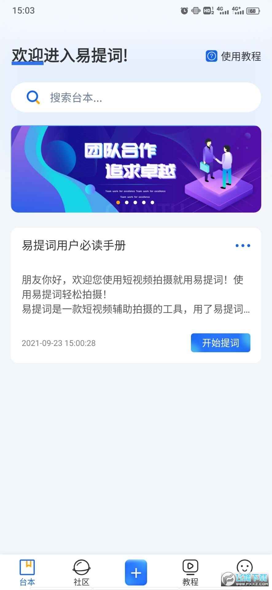 趣游盒子app