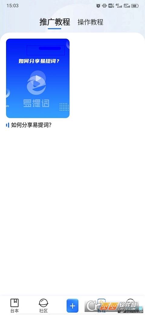 趣游盒子app