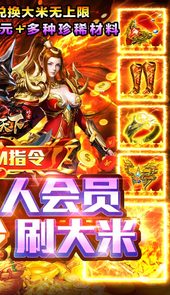 血饮天下（GM指令爆充）