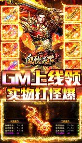 血饮天下（GM指令爆充）