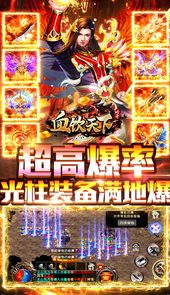血饮天下（GM指令爆充）