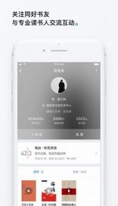 微信阅读平台