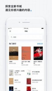 微信阅读平台