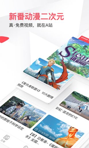 acfun弹幕视频网页版