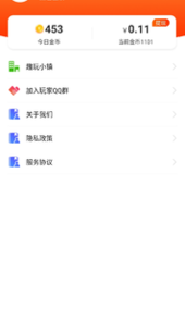 趣步宝最新版