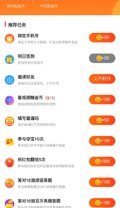 趣步宝最新版