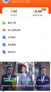 趣步宝app