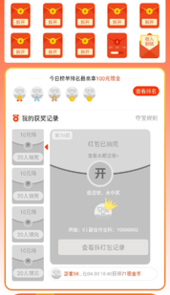趣步宝app