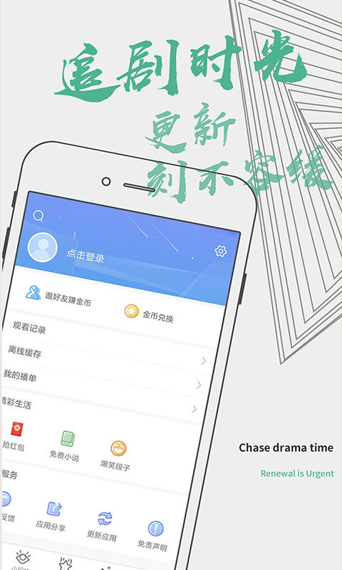聚视影视大全app