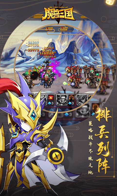 魔兽三国登录送VIP