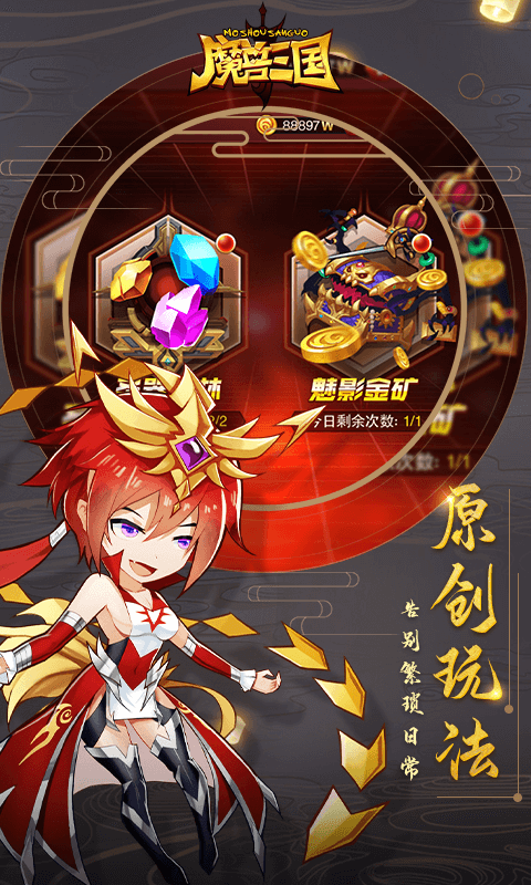 魔兽三国登录送VIP