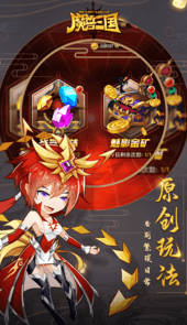 魔兽三国登录送VIP