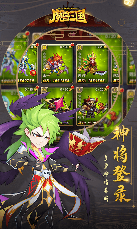 魔兽三国登录送VIP